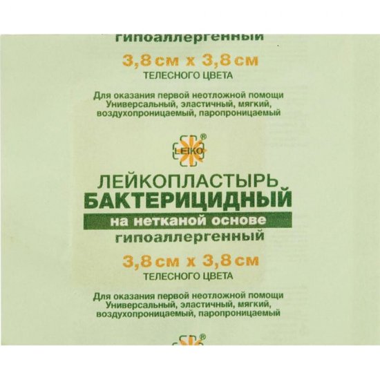 Бактерицидный лейкопластырь LEIKO 213872 630242