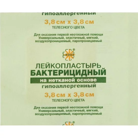 Бактерицидный лейкопластырь LEIKO 213872 630242