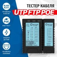 Тестер кабеля 5Bites LY-CT004