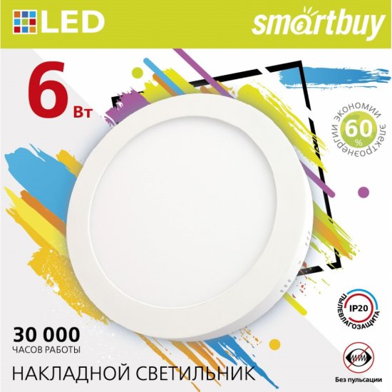 Накладной светильник Smartbuy Round SDL
