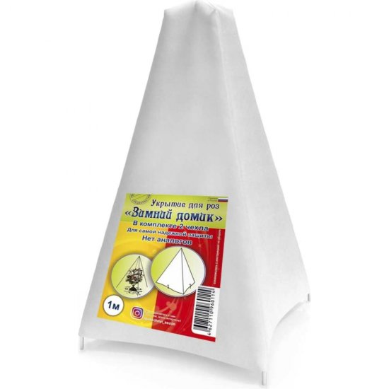 Укрытие для роз Удачный Сезон Зимний домик