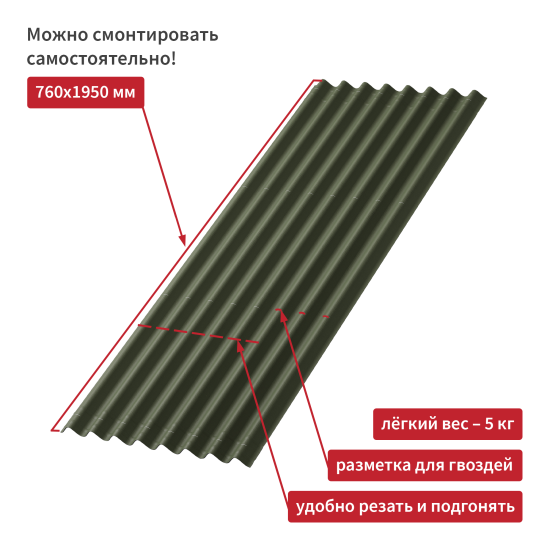 Лист Ондулин Смарт DIY 760x1950 мм зелёный