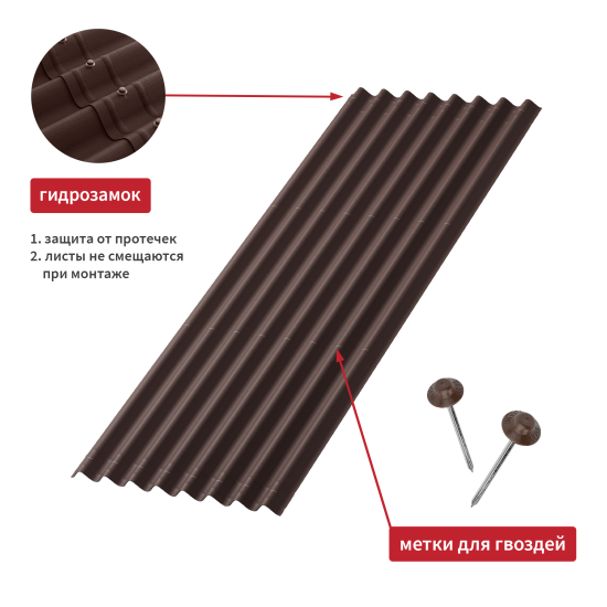 Лист Ондулин Смарт DIY 760x1950 мм коричневый