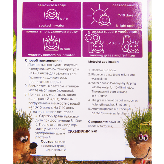 Набор для выращивания садовый Вырастайка Ежик