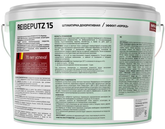 Штукатурка декоративная «Короед» Dufa Reibeputz 15 7 кг
