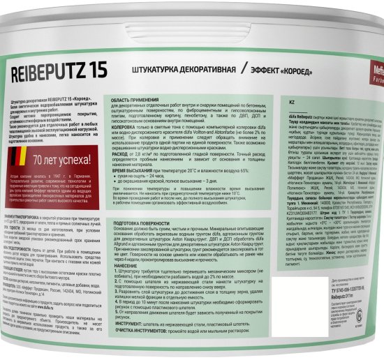 Штукатурка декоративная «Короед» Dufa Reibeputz 15 7 кг