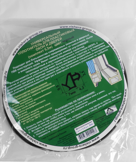 Уплотнитель для пластиковых окон 5.5 м цвет чёрный