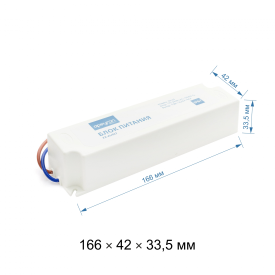 Блок питания влагозащищенный 12 В 75 Вт IP67