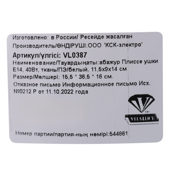 Абажур Облако 1xE14, ткань, цвет белый
