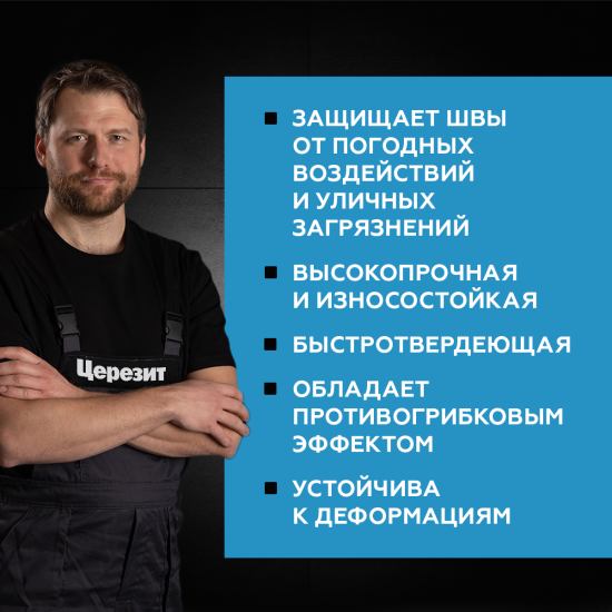Затирка цементная Церезит CE 43 водоотталкивающая цвет кирпичный 2 кг