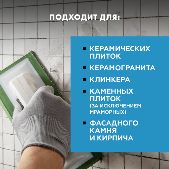Затирка цементная Церезит CE 43 водоотталкивающая цвет кирпичный 2 кг
