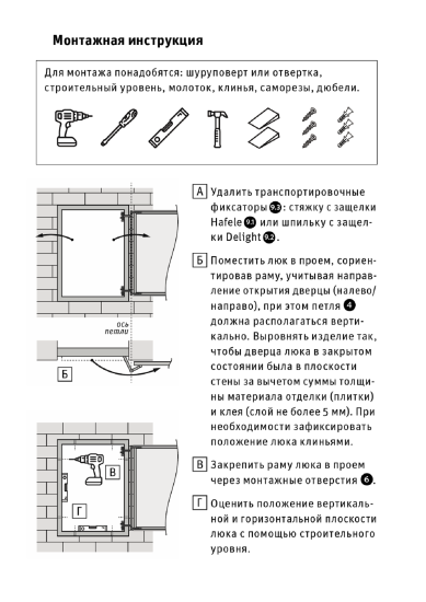 Люк ревизионный скрытый нажимной ЛсИС РРЗ металл 30x30 см