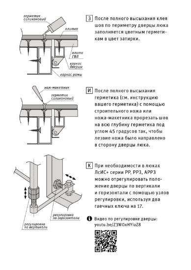 Люк ревизионный скрытый нажимной ЛсИС РРЗ металл 30x30 см