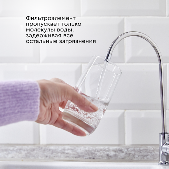 Мембрана для обратного осмоса Барьер Профи Осмо 100 л 4 ступень