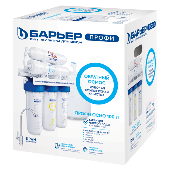 Система обратного осмоса Барьер Профи ОСМО 100 Л 5 ступеней бак 12 л кран в комплекте