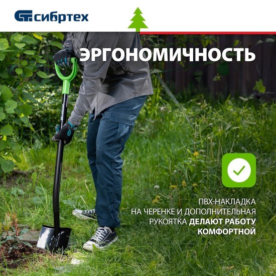 Лопата штыковая Сибртех с металлическим черенком 910 мм (61611)