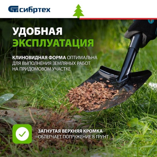 Лопата штыковая Сибртех с металлическим черенком 910 мм (61611)