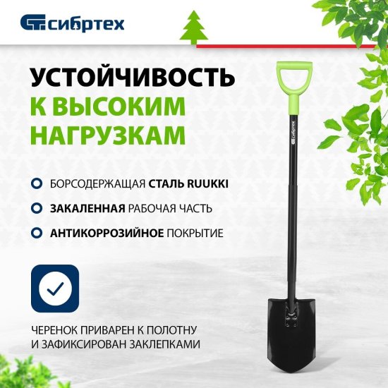 Лопата штыковая Сибртех с металлическим черенком 910 мм (61611)