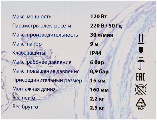 Насос повышения давления Oasis CNP 15/9 160 мм с гайками 1/2