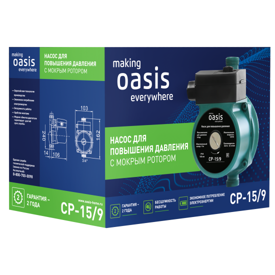 Насос повышения давления Oasis CNP 15/9 160 мм с гайками 1/2