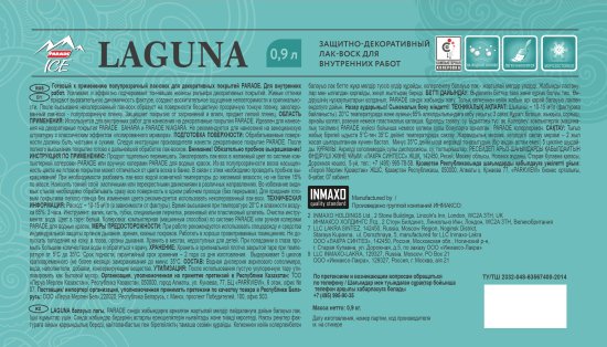 Лак-воск защитно-декоративный Parade Ice Laguna 0.9 л