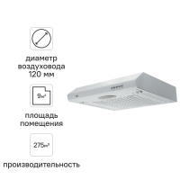 Вытяжка плоская Ore Oliver 60 см цвет белый