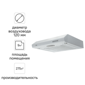 Вытяжка плоская Ore Oliver 60 см цвет белый