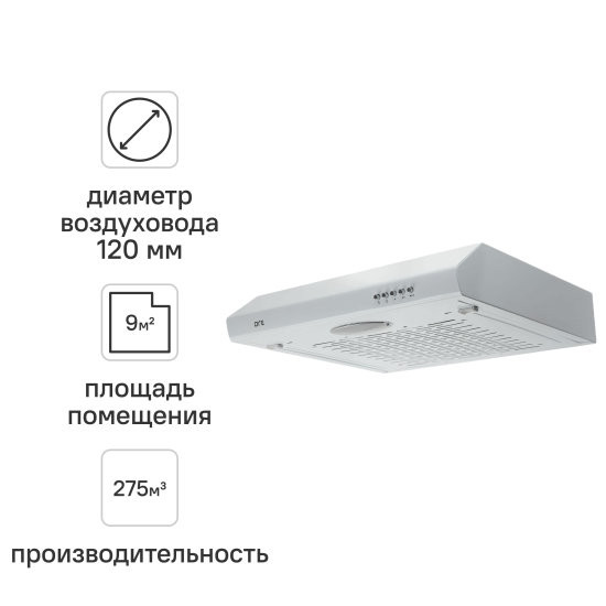 Вытяжка плоская Ore Oliver 60 см цвет белый