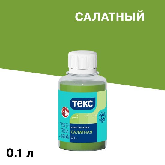 Колер паста Текс Универсал салатная №7 0,1 л