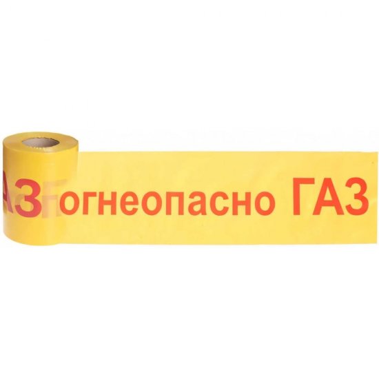 Сигнальная лента Сталер ЛСГ Огнеопасно ГАЗ