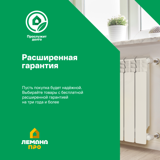 Термостатический комплект для радиатора прямой Heizen 3/4