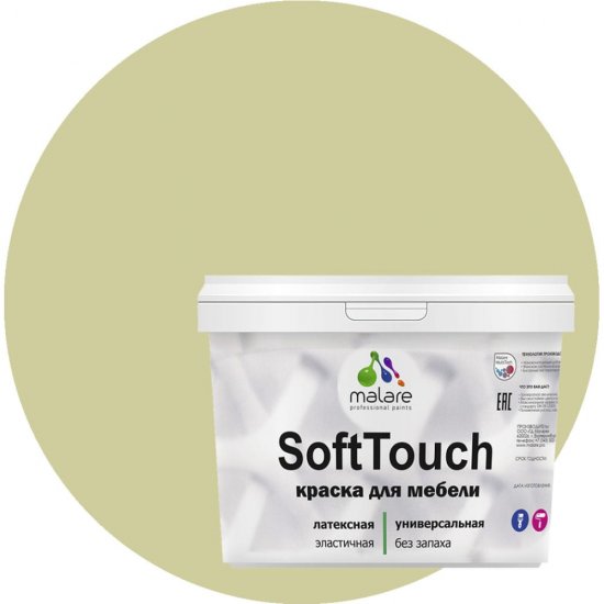 Краска для мебели, кухонных фасадов MALARE SoftTouch