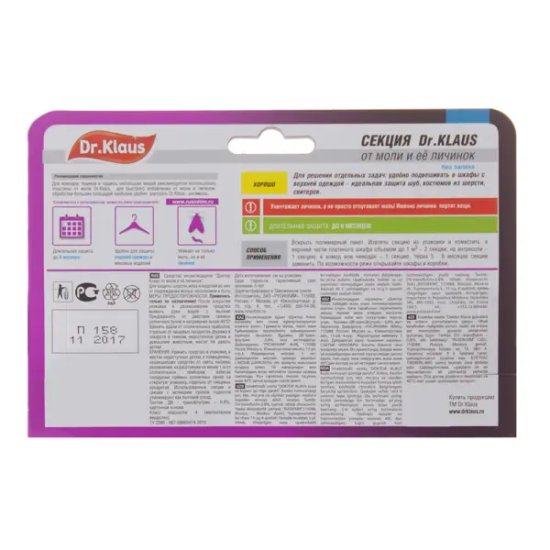 Подвесная секция Dr. Klaus для защиты от моли без запаха 1 шт.