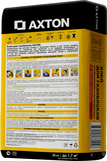 Клей для газоблоков Axton 25 кг