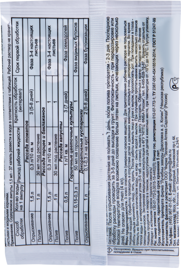 Регулятор роста «Атлет» 1.5 мл