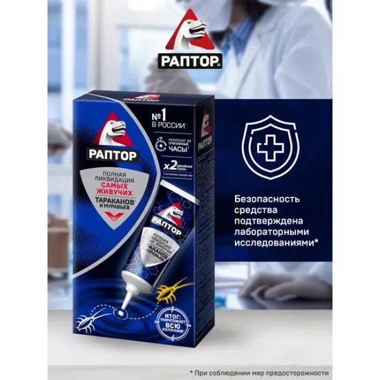 Гель для защиты от тараканов и муравьев 