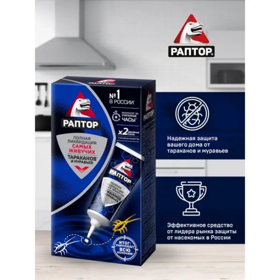 Гель для защиты от тараканов и муравьев 