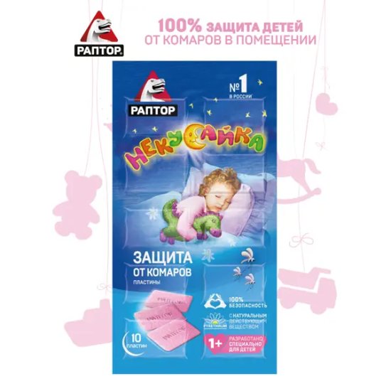 Пластины от комаров для детей Раптор Некусайка