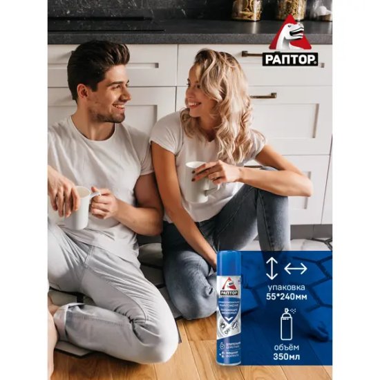 Аэрозоль для защиты от ползающих насекомых 