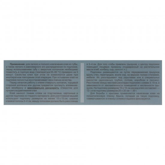 Средство для защиты садовых растений от грызунов «Котофей» 60 г