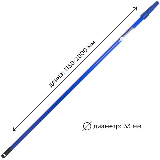 Стержень телескопический, 1150x2000 мм