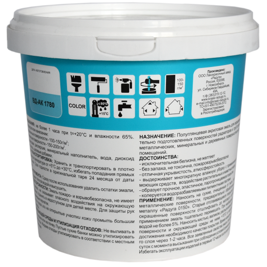 Эмаль для радиаторов отопления и металла Радуга -1780 цвет белый 1 кг