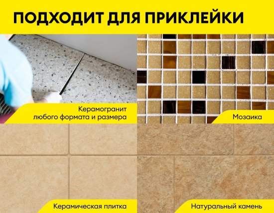 Клей для камня и керамогранита Vetonit Ultra Fix усиленный эластичный 25 кг