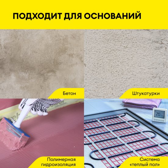 Клей для камня и керамогранита Vetonit Ultra Fix усиленный эластичный 25 кг