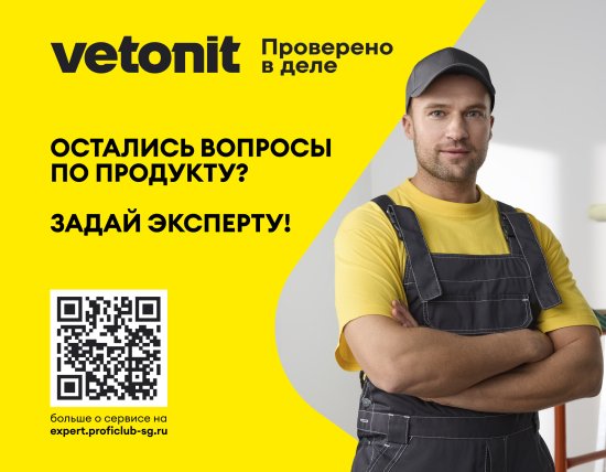 Клей для камня и керамогранита Vetonit Ultra Fix усиленный эластичный 25 кг