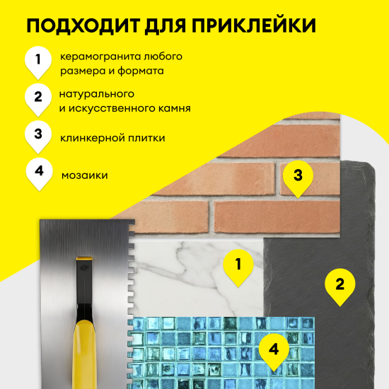 Клей для камня и керамогранита VetonitУльтра Фикс усиленный эластичный 25 кг