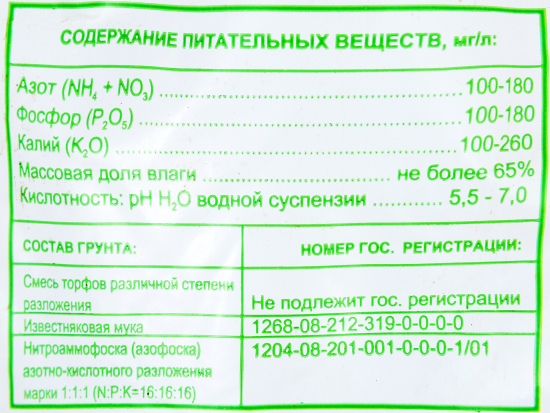 Грунт универсальный «Просто» 10 л