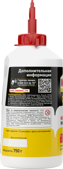 Клей ПВА Момент Столяр универсальный 750 гр
