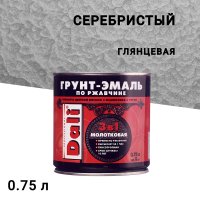 Грунт-эмаль по ржавчине 3в1 Dali серебристая молотковая глянцевая 0,75 л