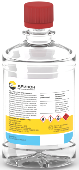 Уайт-спирит Арикон 0.5 л